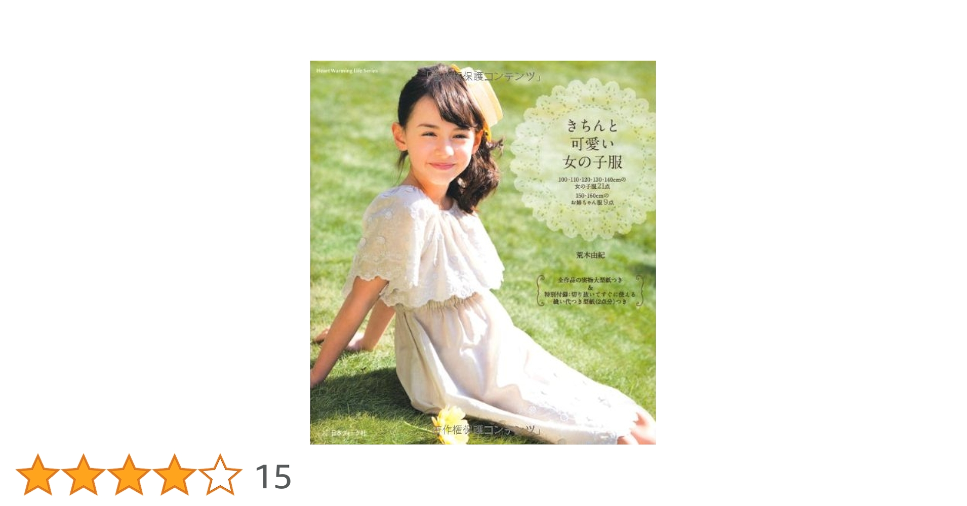【大量】女の子のお洋服　110センチ　１年分まとめ売り 楽天市場】110 センチ 女の子 服の通販